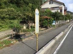 「吹越」バス停留所