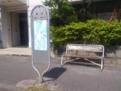 「東江」バス停留所