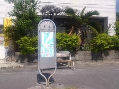 「東江」バス停留所