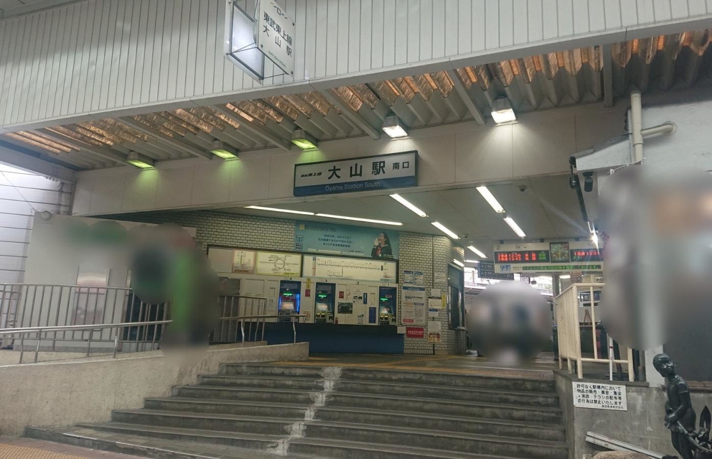 大山