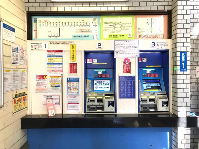 東武東上線　大山駅券売機運賃表2枚 Ticket Fare Table│Tobu Railway