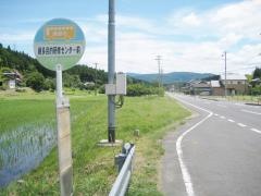 「藤多目的研修センター前」バス停留所