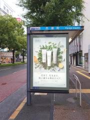 「兵庫町」バス停留所