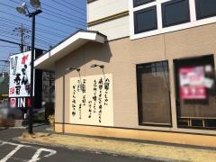がってん寿司　中央林間店