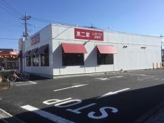 不二家レストラン　川口青木店