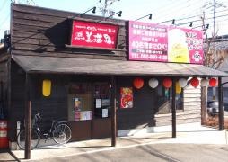 美濃路　天白店