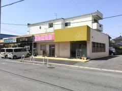 あん整骨院