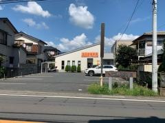 浅羽野接骨院
