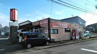 にいざき整骨院