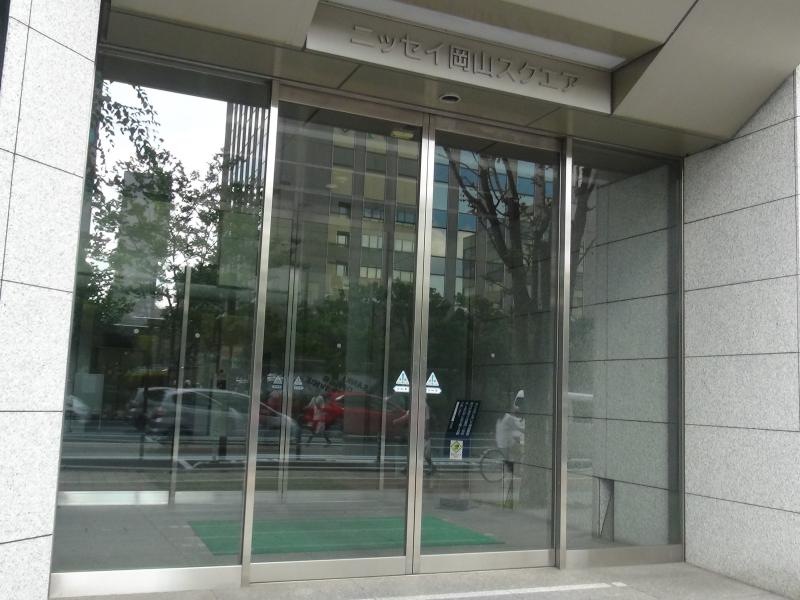 アフラック岡山支社
