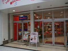 ヴィド・フランス　名鉄岐阜店