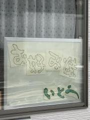 伊東屋