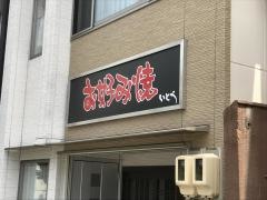 伊東屋