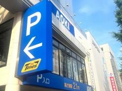 ＡＯＫＩ　上前津駅前店
