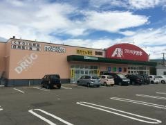 クスリのアオキ　西本成寺店