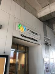 ｎｏｎｏｗａ東小金井