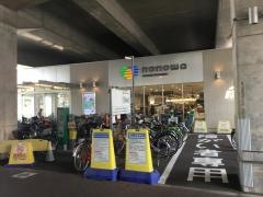 ｎｏｎｏｗａ東小金井