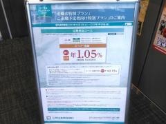 三井住友信託銀行仙台あおば支店