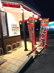 町田商店　城山店