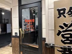 町田商店　城山店