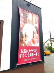 いきなりステーキ　穴川東インター店