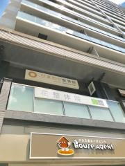 府中駅前整骨院