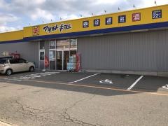 マツモトキヨシ　鹿島店