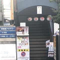 ミライザカ　小手指北口店