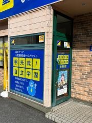 個別指導塾の明光義塾　新見教室