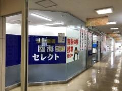 個別指導塾の臨海セレクト　新逗子校