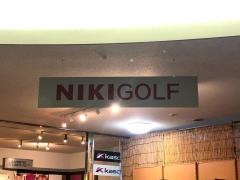 オリムピック・スタッフ都賀ゴルフコース　ＮＩＫＩＧＯＬＦサテライトショップ