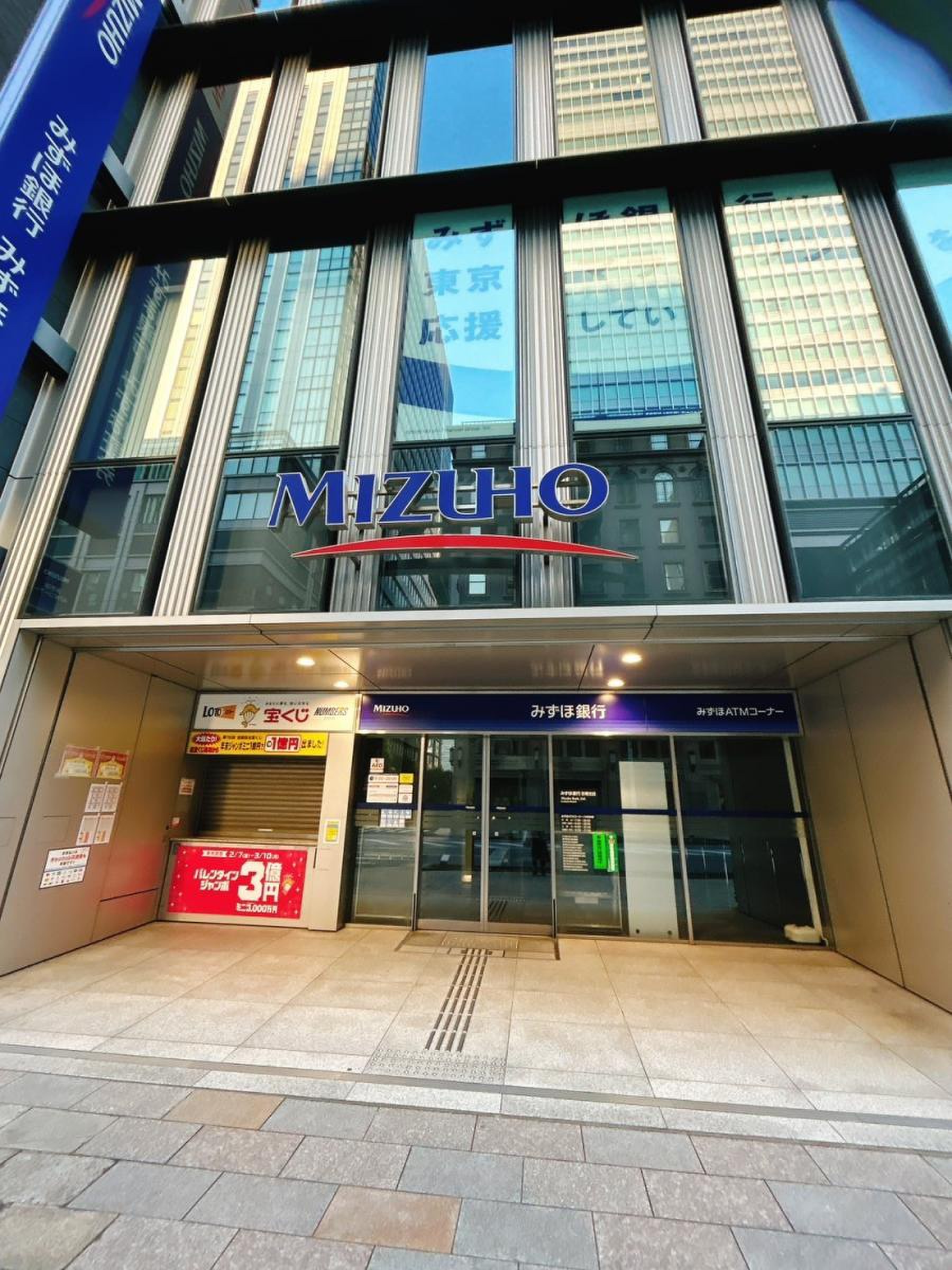 みずほ 銀行 京橋 支店