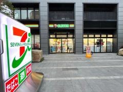 セブンイレブン　名古屋大須３丁目店