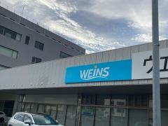 ウエインズトヨタ神奈川　磯子店