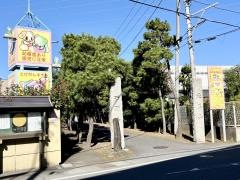 西願寺