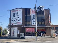 岐阜タンメン　鈴鹿店
