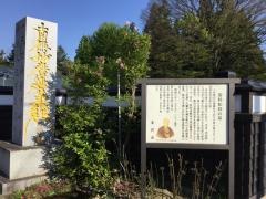善立寺