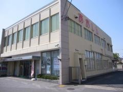 青木信用金庫谷塚支店