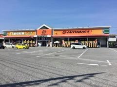 オートバックス　本庄店