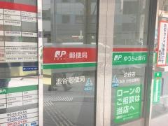 ゆうちょ銀行渋谷店