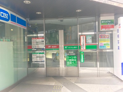 バンクマップ ゆうちょ銀行渋谷店 渋谷区