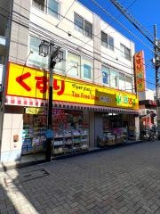 どらっぐぱぱす浜田山店