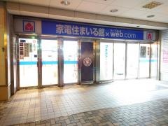 ヤマダ電機　家電住まいる館ＹＡＭＡＤＡ横浜金沢店