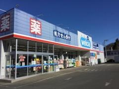 ウエルシア　都留田野倉店