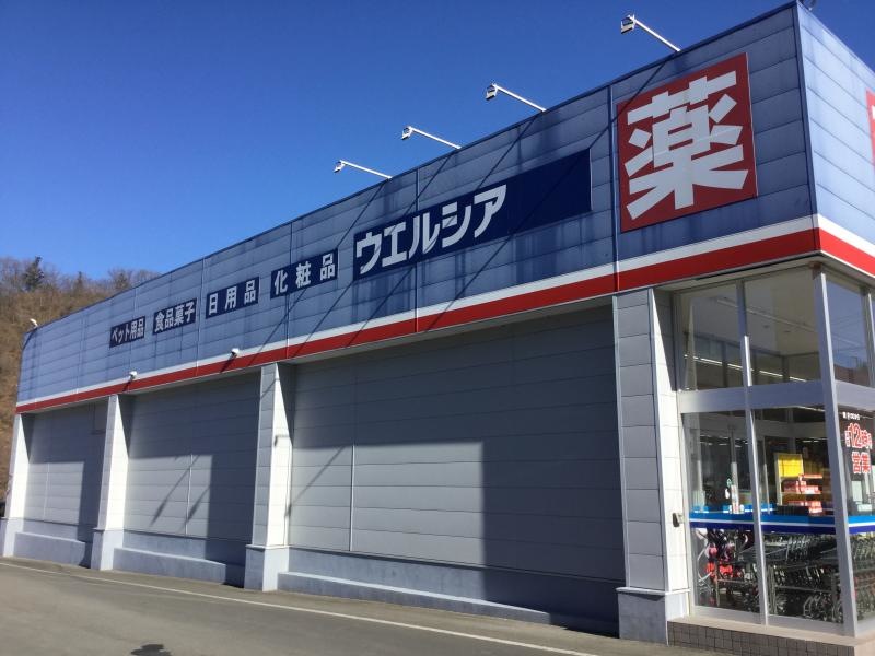 ウエルシア都留田野倉店