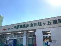 Ｖ・ｄｒｕｇ　多治見旭ケ丘店