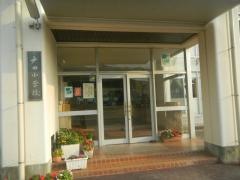 戸田小学校