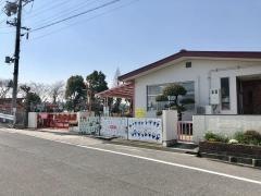 八郷中央幼稚園