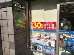 ローソン　祇園安井店