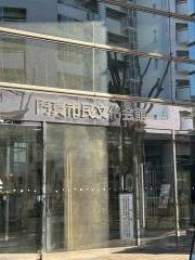 門真市民文化会館ルミエールホール